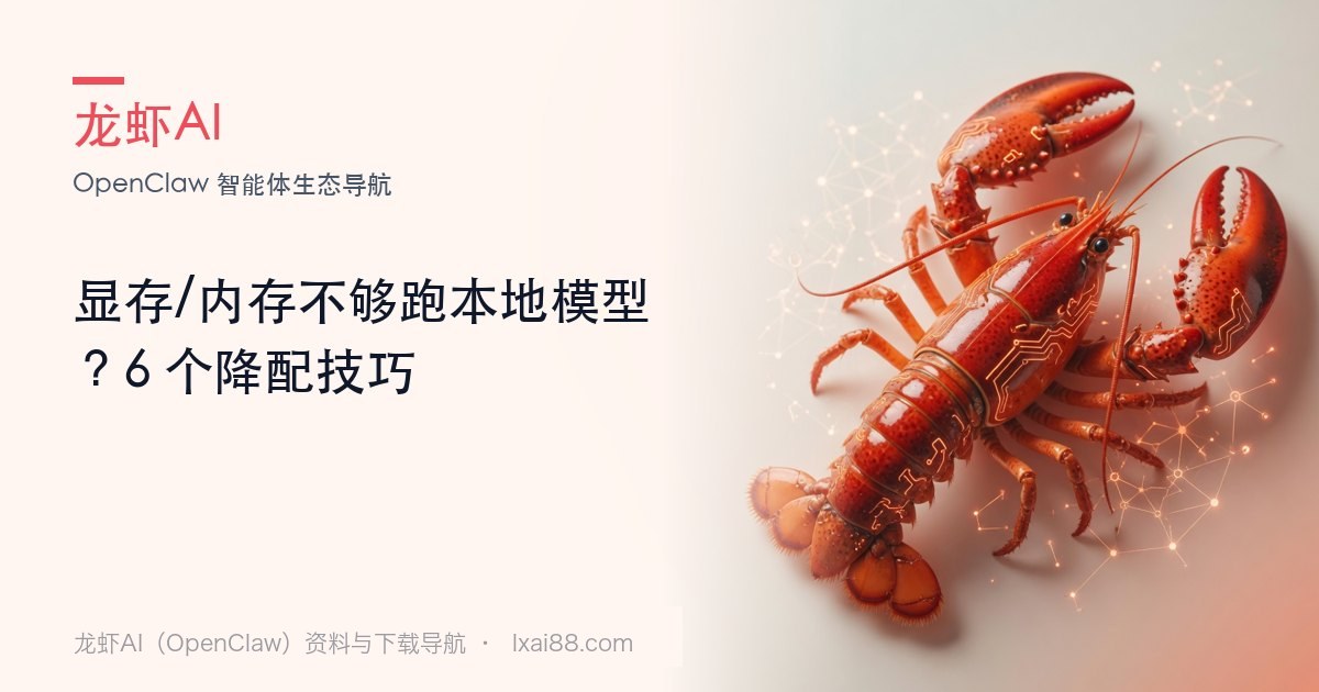 显存内存不够封面
