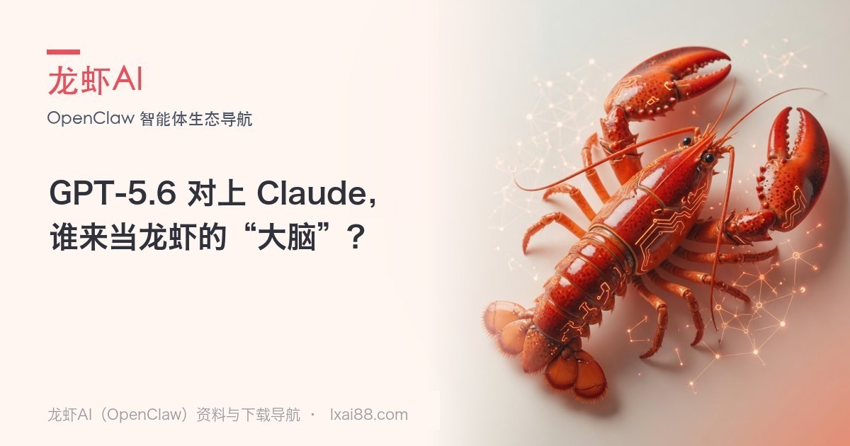 GPT-5.6 与 Claude Fable 5 对比封面