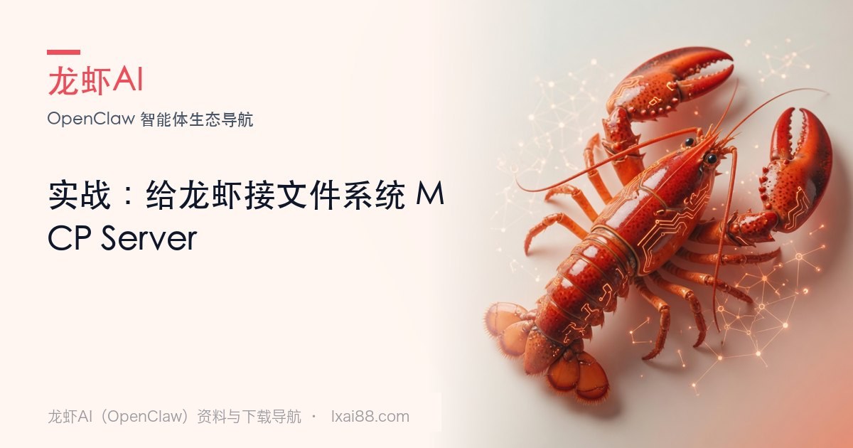 文件系统封面