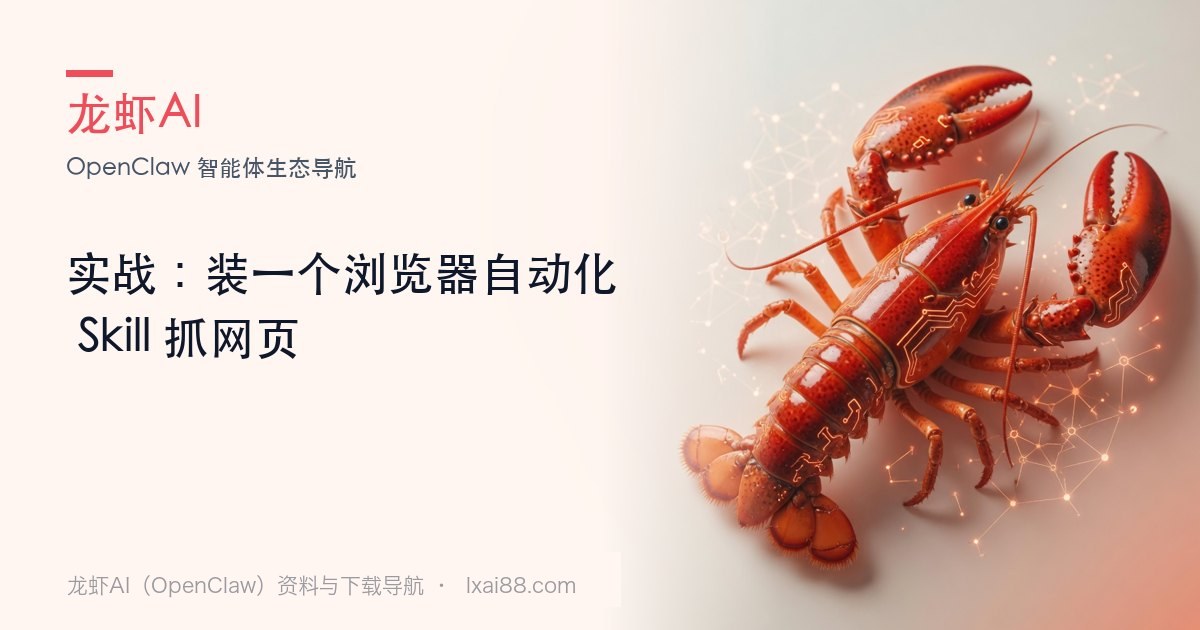 网页抓取封面