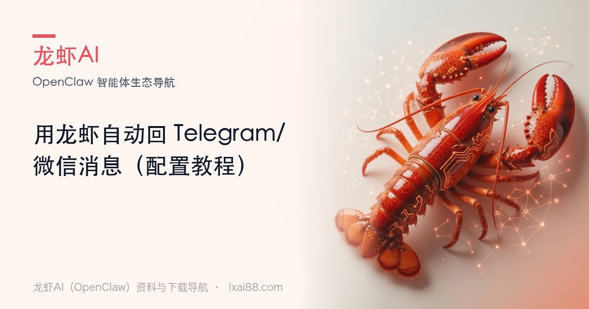 自动回消息封面